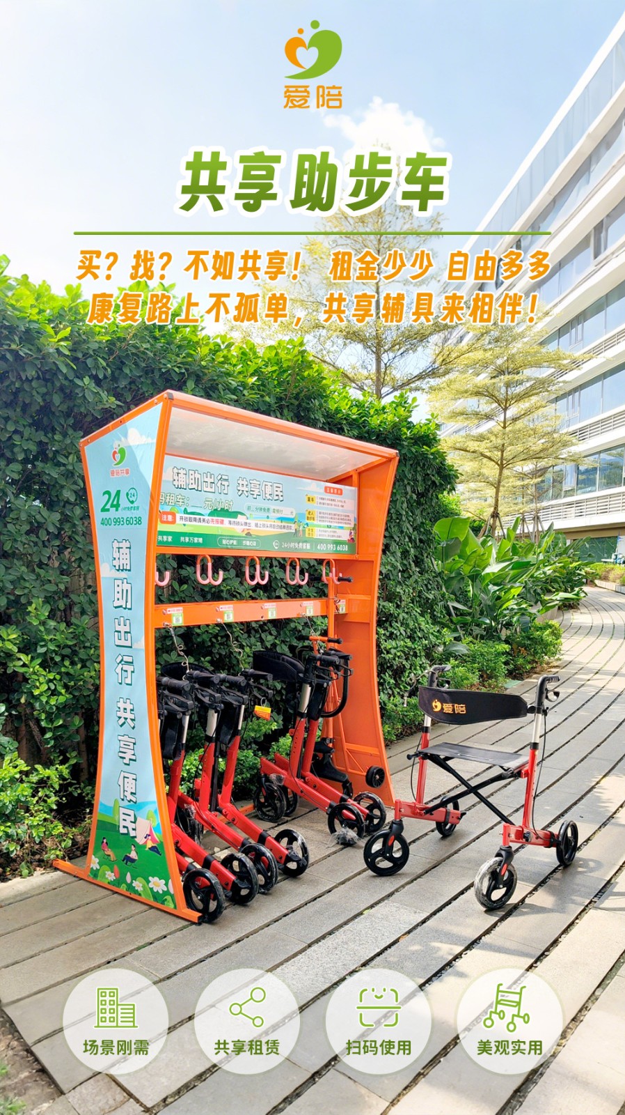 助步器详情页_01.jpg