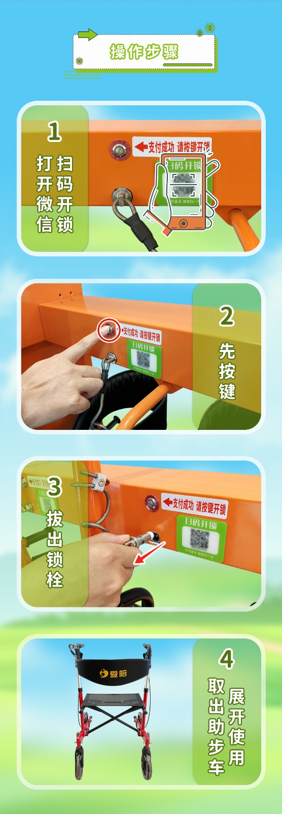 助步器详情页_02.jpg