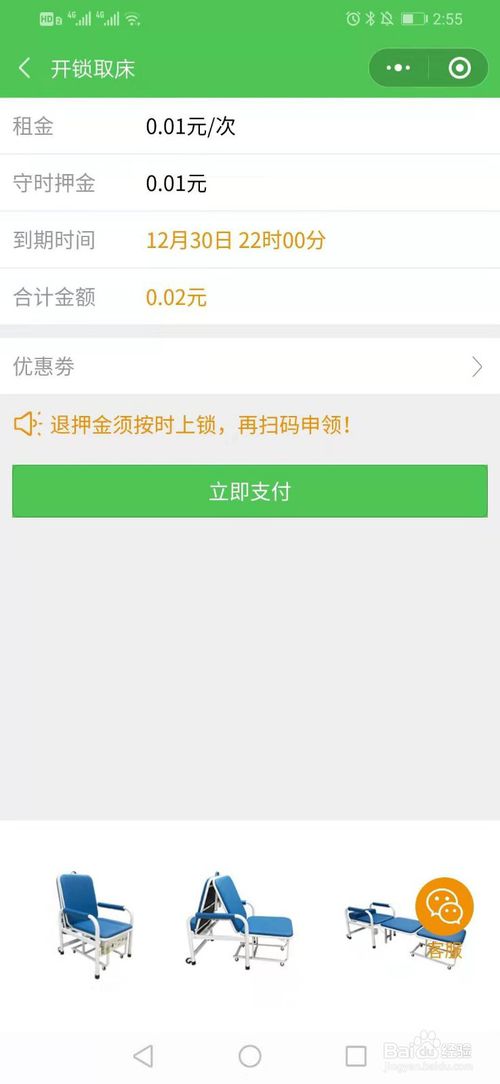 爱陪共享陪护椅床怎么打开?