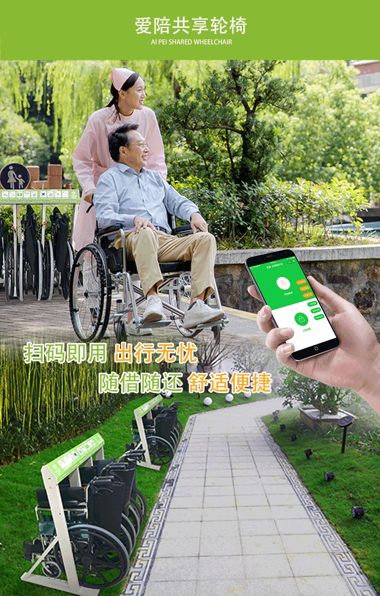 共享轮椅-医院轮椅-轮椅价格3.jpg
